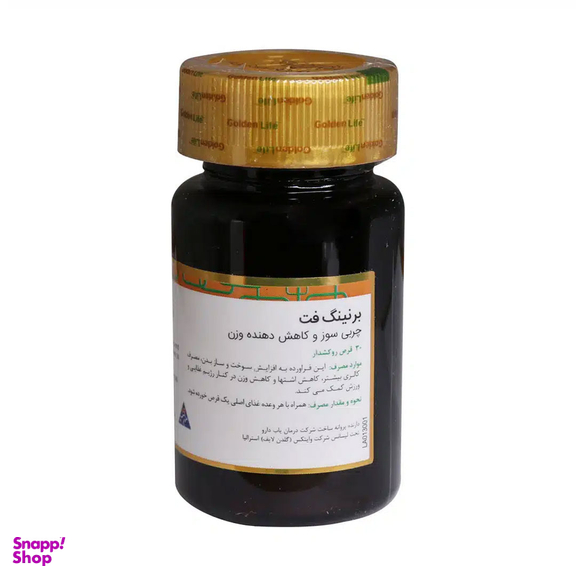 قرص چربی سوز برنینگ فت گلدن لایف بسته 30 عددی