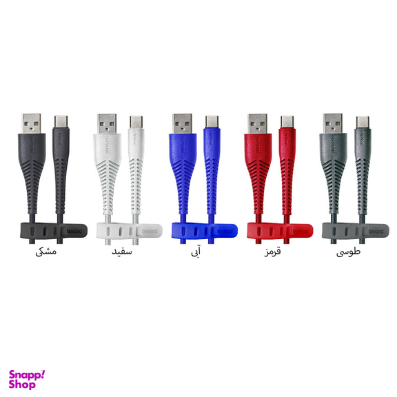 کابل تبدیل USB به Type-C بیاند مدل BUC-301 Fast Charge کد 008 طول 1 متر