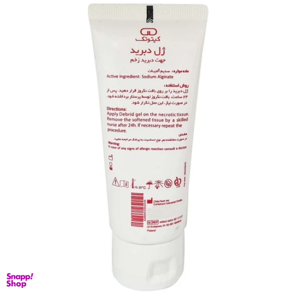 ژل ترمیم کننده زخم کیتوتک مدل دبرید حجم 50 میلی لیتر