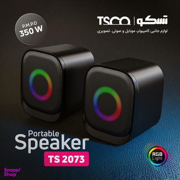 اسپیکر دسکتاپ تسکو مدل TS 2073