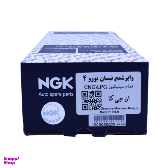 وایر شمع خودرو ان جی کی کد NGK05 مناسب نیسان یورو 4 بسته 4 عددی