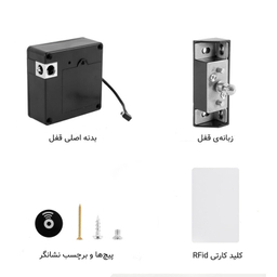 قفل مخفی کابینت مدل 2023 RFID