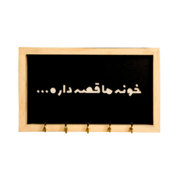 جاکلیدی طرح خونه ما قصه داره