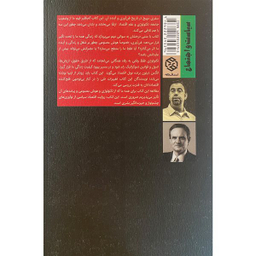 کتاب نزاع هزار ساله ما اثر دارون عجم انتشارات روزنه