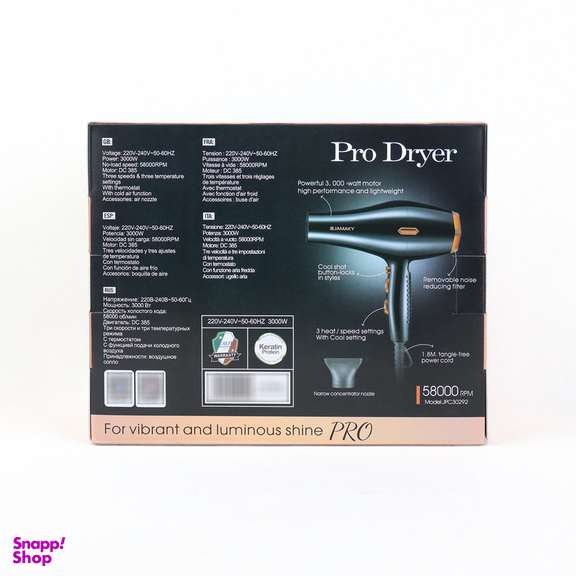 سشوار حرفه ای 3000 وات جاماکی مدل JPC30292