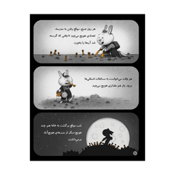 کتاب هویج های وحشتناک اثر آرون رینولدز انتشارات آناناس