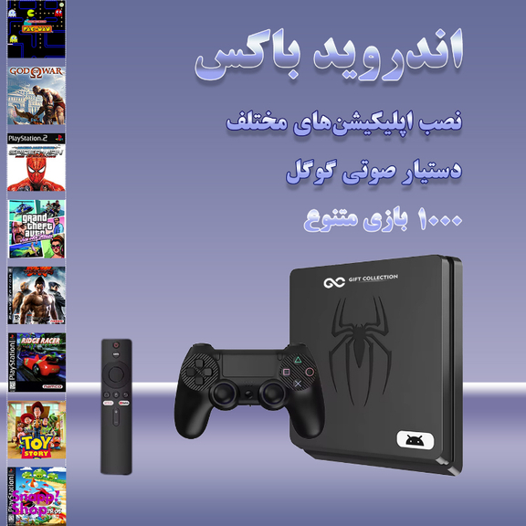 کنسول بازی قابل حمل گیفت کالکشن مدل GC Android X10
