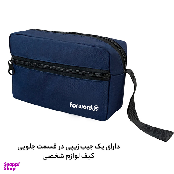 کیف لوازم شخصی سفری فوروارد کد FCLT03