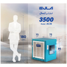 کولر آبی آبسال مدل AC35