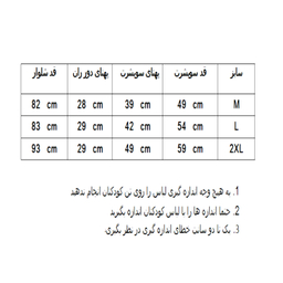 ست گرمکن و شلوار ورزشی دخترانه کد C-1109