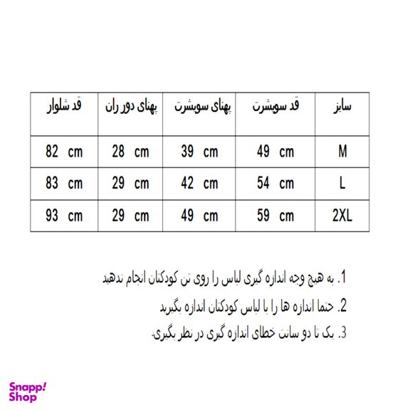 ست گرمکن و شلوار ورزشی دخترانه کد C-1109