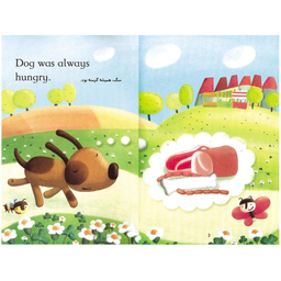 کتاب سگ طمع کار The Greedy Dog اثر الکس فریت انتشارات خانه کاغذی