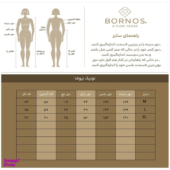 تونیک زنانه برنس مدل نیوشا رنگ مشکی