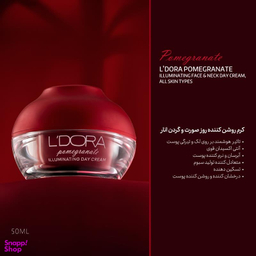 کرم روز روشن کننده صورت و گردن مدل انار حجم 50 میلی لیتر