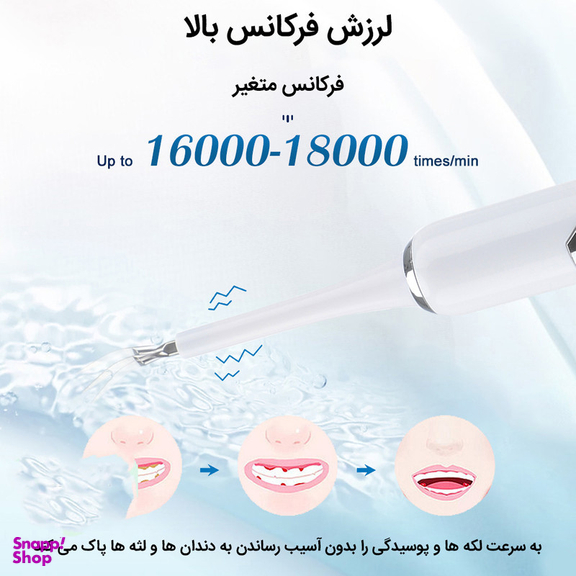 دستگاه شست و شو و جرم گیر دندان برقی مدل IPX7