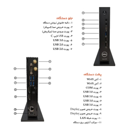 کامپیوتر کوچک دل مدل 5070 RAM DDR4 8GB HARD SSD M.2 256GB