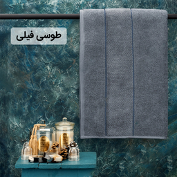 حوله حمام هیرو طرح ماکرو سایز 100×150 سانتی متر