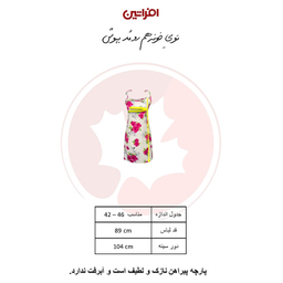 پیراهن زنانه افراتین مدل بندی سرشانه گل کد 9583 رنگ صورتی