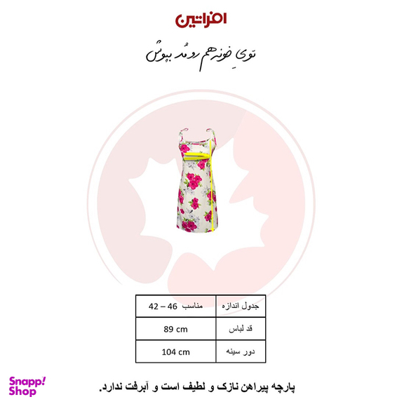 پیراهن زنانه افراتین مدل بندی سرشانه گل کد 9583 رنگ صورتی