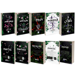 کتاب ناتوان و قدرتمند و بی پروا و بی باک و بیمناک اثر لورن رابرتس نشر آذرگون 5 جلدی