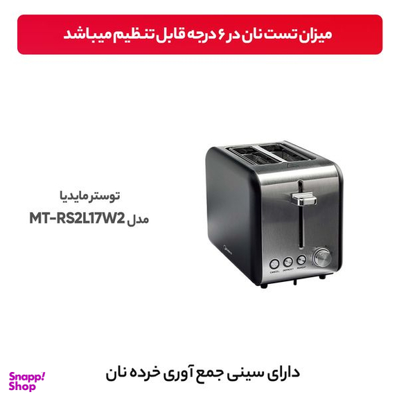 توستر مایدیا مدل MT-RS2L17W2