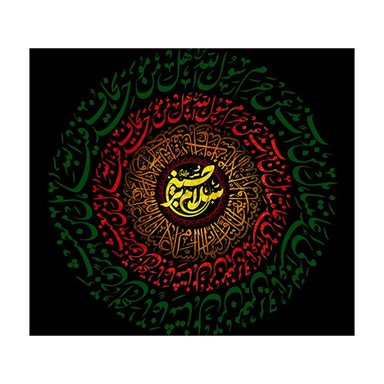 کتیبه عزاداری محرم کد 404M054