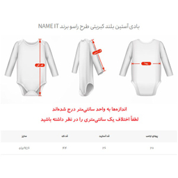بادی آستین بلند کبریتی نیم ایت کد 10081 طرح راسو