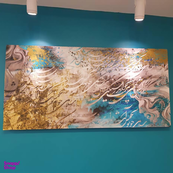تابلو بوم نقاشی خط چارگوش طرح سلام آشنایی کد 7515.2