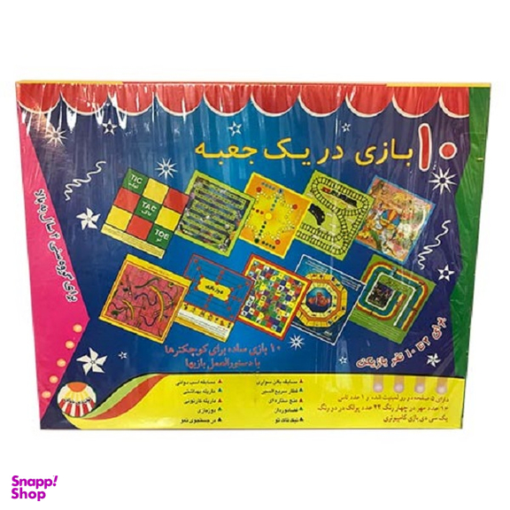 بازی فکری مدل 10 بازی در یک جعبه