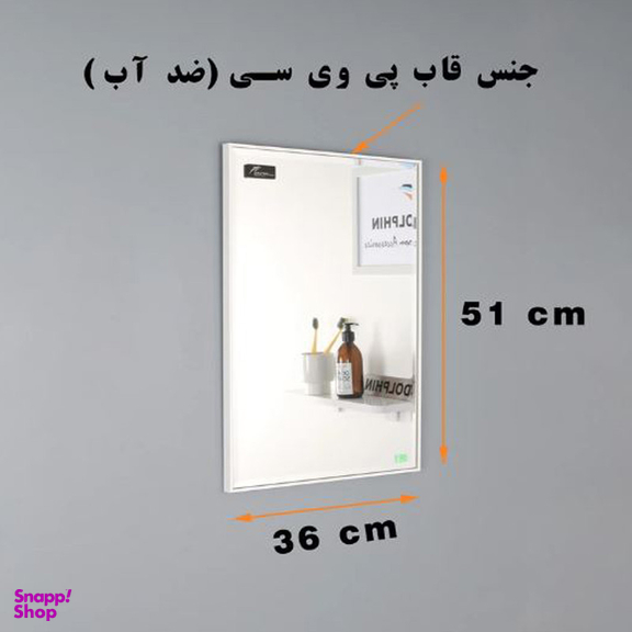 ست کابینت و روشویی دلفین مدل 4638-W
