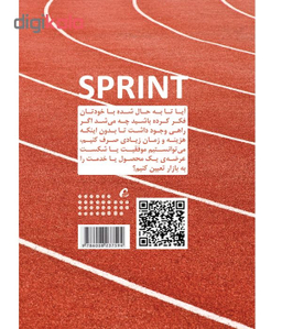 كتاب تاخت اثر جمعي از نويسندگان نشر آموخته