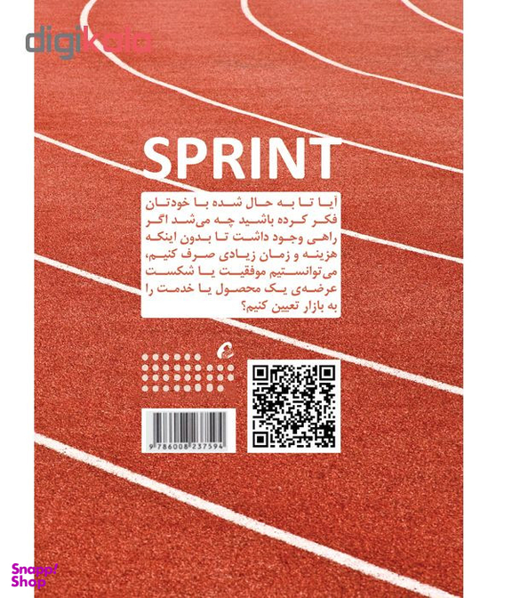 كتاب تاخت اثر جمعي از نويسندگان نشر آموخته