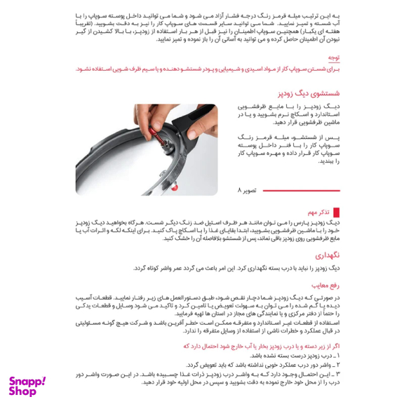 زودپز پارس استیل مدل کفه سه لایه کد 0101/0213 گنجایش 6 ليتر