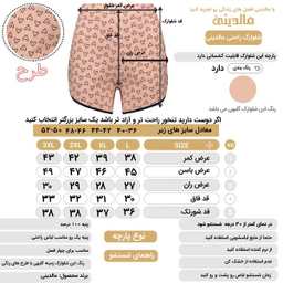 ست تاپ و شلوارک زنانه مالدینی مدل TOP-SH-111