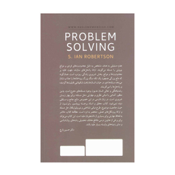 کتاب حل مساله ديدگاه ‌هايي از شناخت و علوم اعصاب اثر اس یان رابرتسون نشر نسل نواندیش