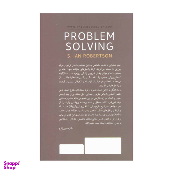 کتاب حل مساله ديدگاه هايي از شناخت و علوم اعصاب اثر اس یان رابرتسون نشر نسل نواندیش