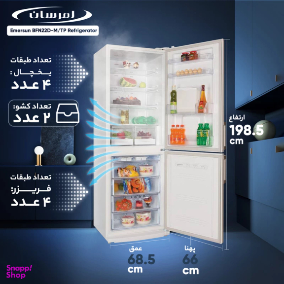 یخچال و فریزر امرسان مدل BFN22D-M/TP
