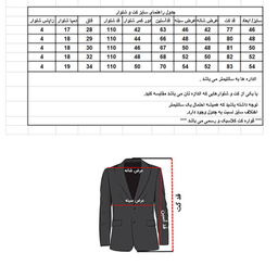 کت و شلوار مردانه مدل 1-1