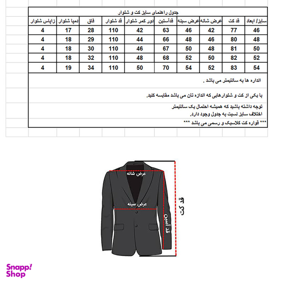 کت و شلوار مردانه مدل 1-1