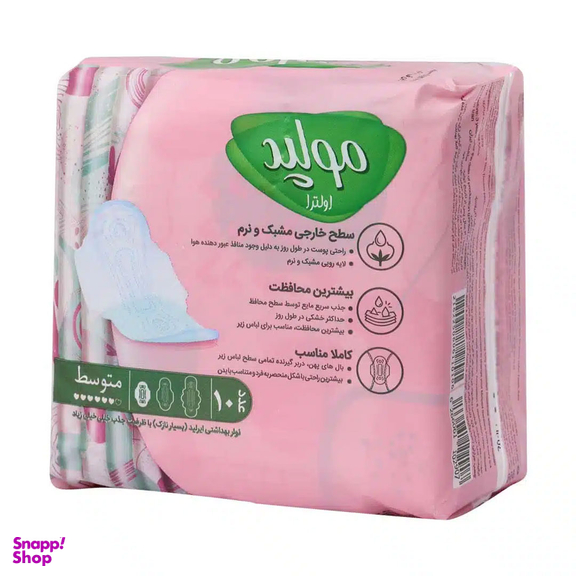 نوار بهداشتی مولپد مدل Ultra سایز متوسط بسته 10 عددی