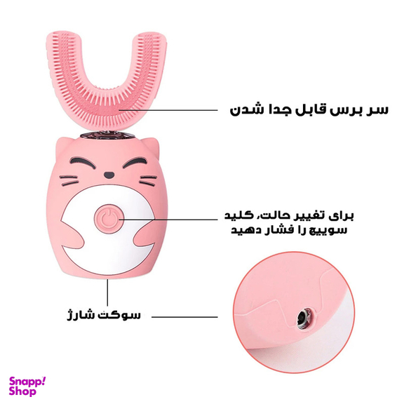 مسواک برقی مدل YS-1