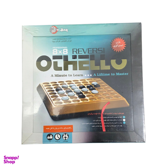 بازی فکری پندار نیک مدل اتللو کد A005