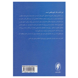 کتاب تکنیک های طرحواره درمانی اثر آرنورد آرنتز و گیتا جیکوب انتشارات اسبار