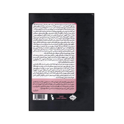 کتاب هویت مغز شما اثر شانتل پرات نشر سایلاو