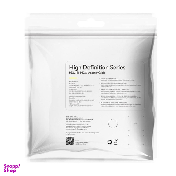 کابل HDMI باسئوس مدل CAKGQ-A01 طول 1 متر