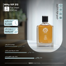 ادوپرفیوم مردانه نیفتی مدل 212 VIP حجم 100 میلی لیتر