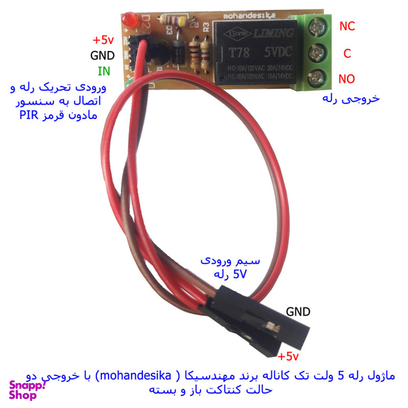 کیت سنسور لمسی مهندسیکا مدل TTP223