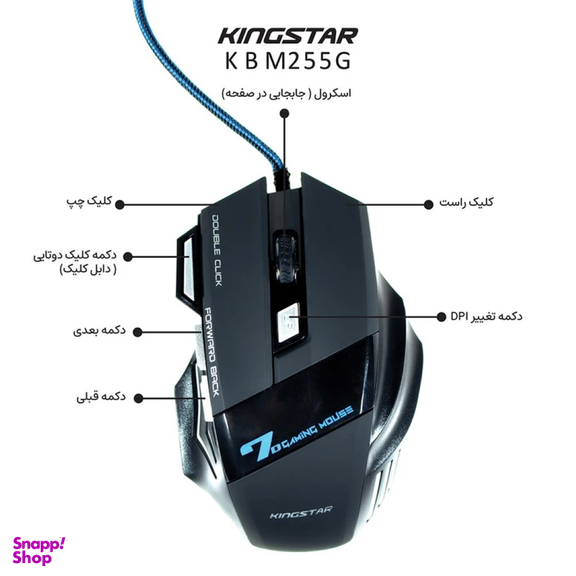 ماوس و کیبورد باسیم مخصوص بازی کینگ استار مدل KBM255G