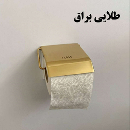 جای دستمال توالت دیواری مدل ایلگار