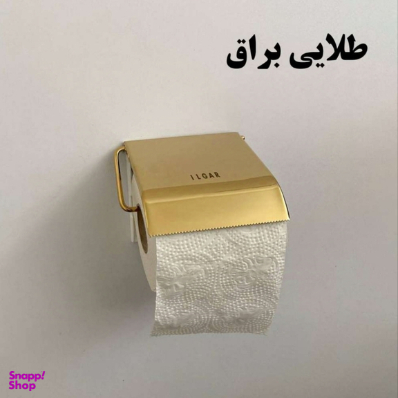 جای دستمال توالت دیواری مدل ایلگار